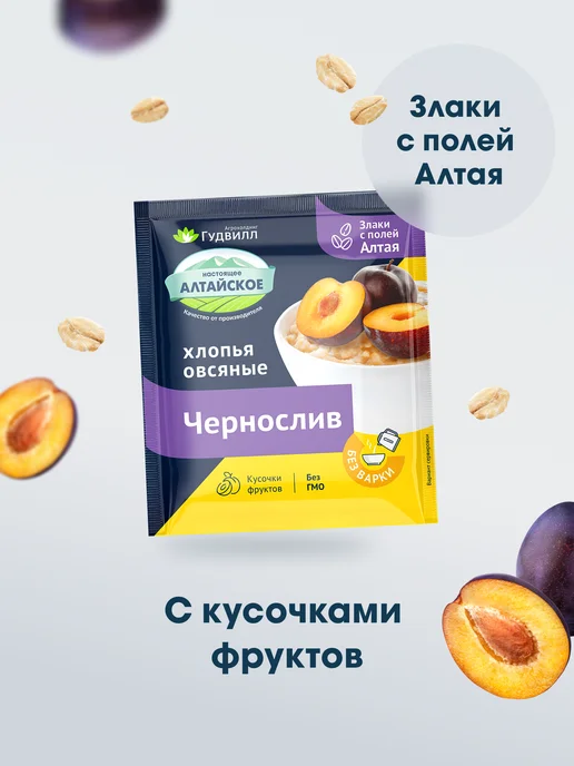 Гудвилл Каша овсяная быстрого приготовления с черносливом - 17 шт, 17 шт, фото 2