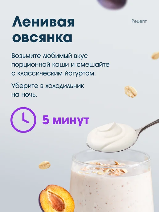 Гудвилл Каша овсяная быстрого приготовления с черносливом - 17 шт, 17 шт, фото 3
