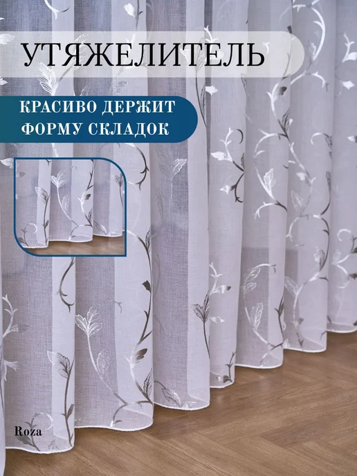 Roza Aish Тюль в гостиную 200х250 готовая на ленте, 200x250, фото 3