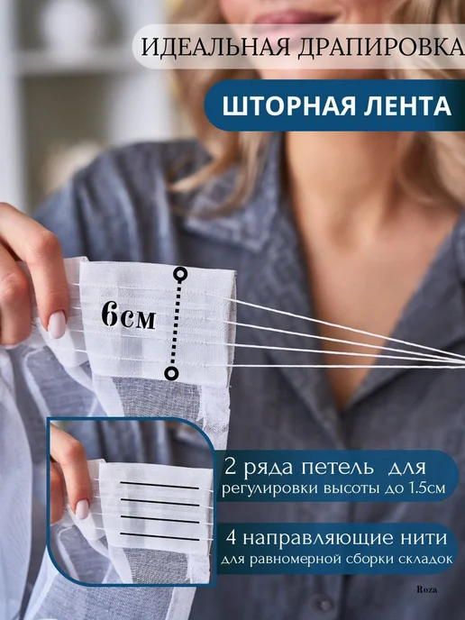 Roza Aish Тюль в гостиную 200х250 готовая на ленте, 200x250, фото 6