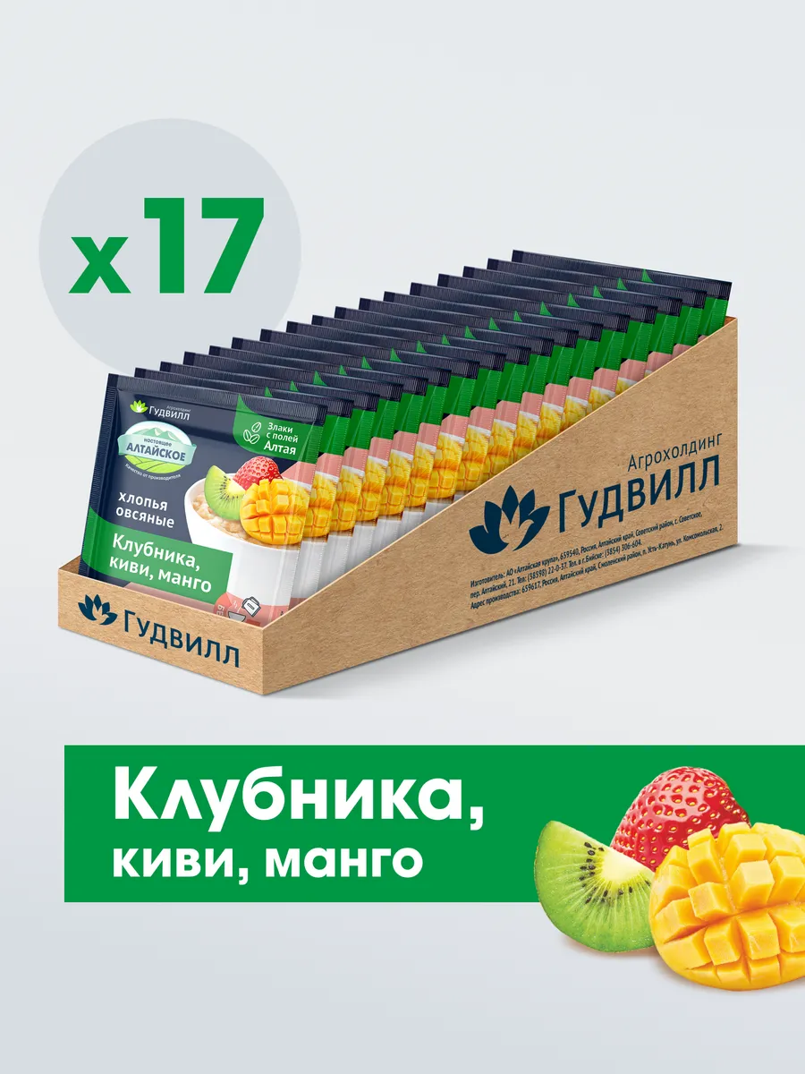 Каша быстрого приготовления с клубникой, киви, манго - 17 шт
