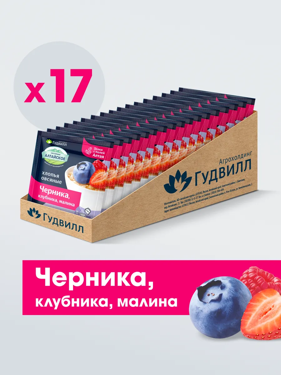 Каша быстрого приготовления с черникой клубникой малиной 17