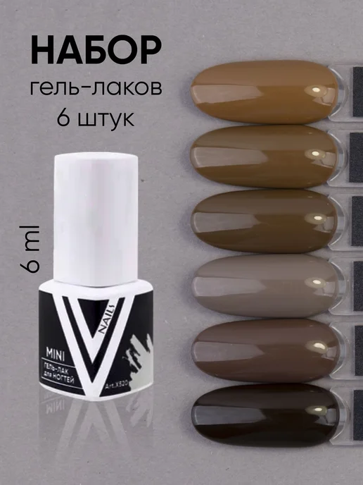 Каталог товаров бренда Vogue Nails (Вог Нейлс) купить в Имкосметик