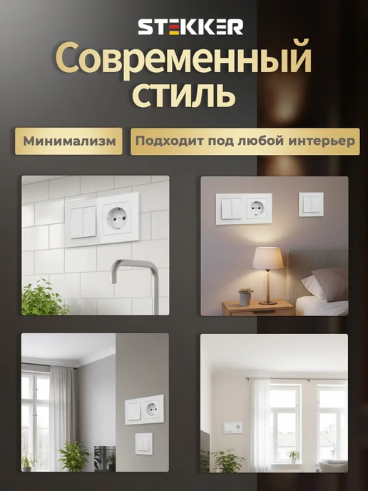 STEKKER Розетка четверная стеклянная с заземлением встраиваемая, вариант, фото 5