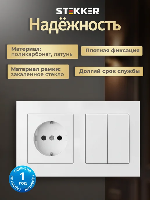 STEKKER Розетка четверная стеклянная с заземлением встраиваемая, вариант, фото 6