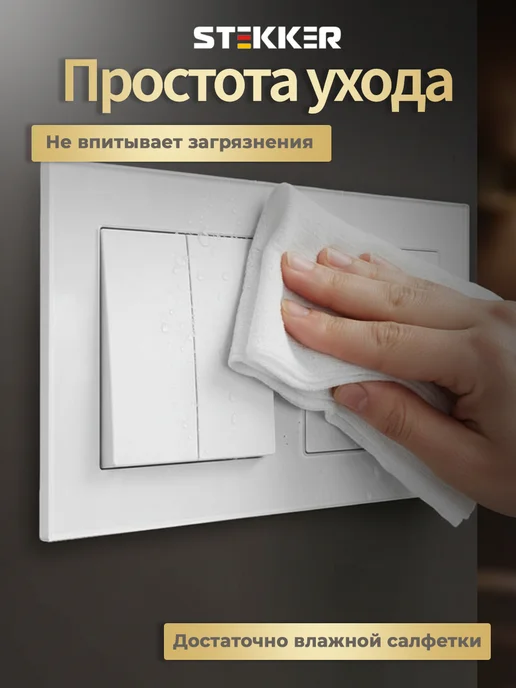 STEKKER Розетка четверная стеклянная с заземлением встраиваемая, вариант, фото 7