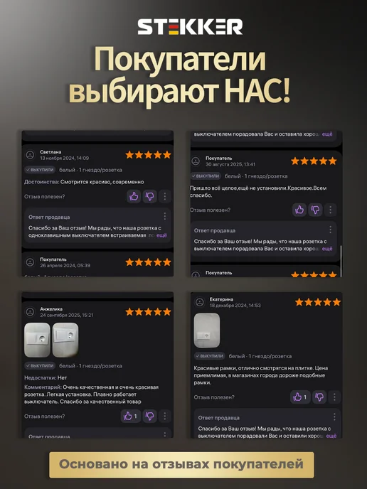 STEKKER Розетка четверная стеклянная с заземлением встраиваемая, вариант, фото 8