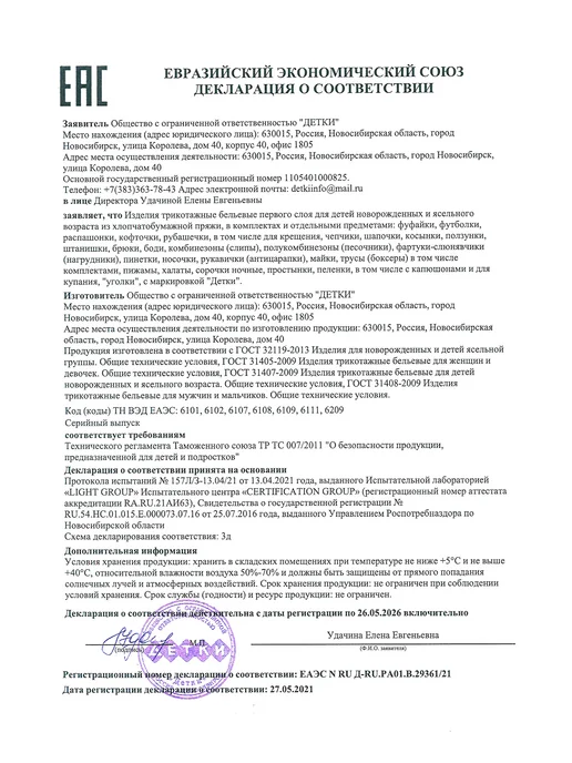 Детки ООО Пижама для новорожденных девочек, серый, фото 7