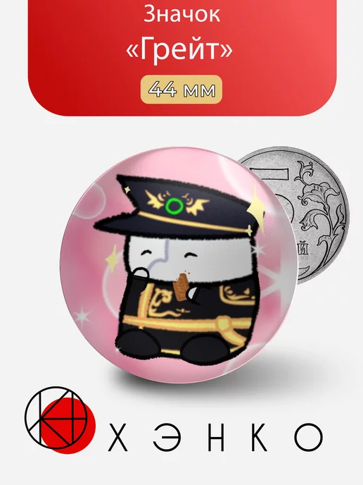 Грейт дей из Days union