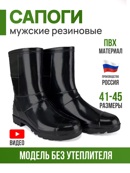 Индивидуальный предприниматель Хохрин Д.А. Резиновые сапоги, черный