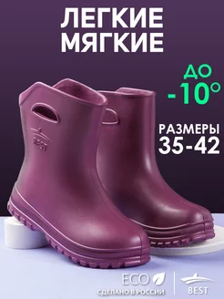 Резиновые сапоги полусапожки эва осенние Best Shoes 210496534 купить за 1 142 ₽ в интернет-магазине Wildberries