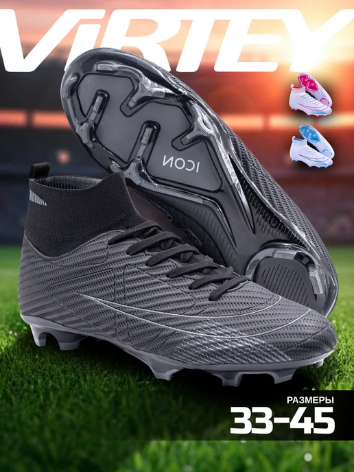 Virtey Бутсы Nike Air Zoom футбольные с носком, черный