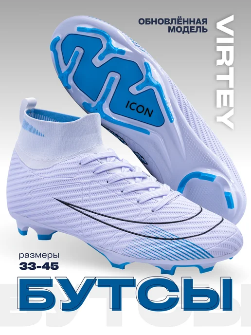 Virtey Бутсы Nike Air Zoom Mercurial Vapor футбольные с носком FG, голубой, фото 2