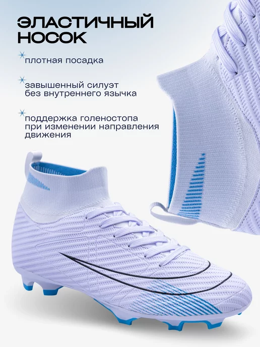 Virtey Бутсы Nike Air Zoom Mercurial Vapor футбольные с носком FG, голубой, фото 4