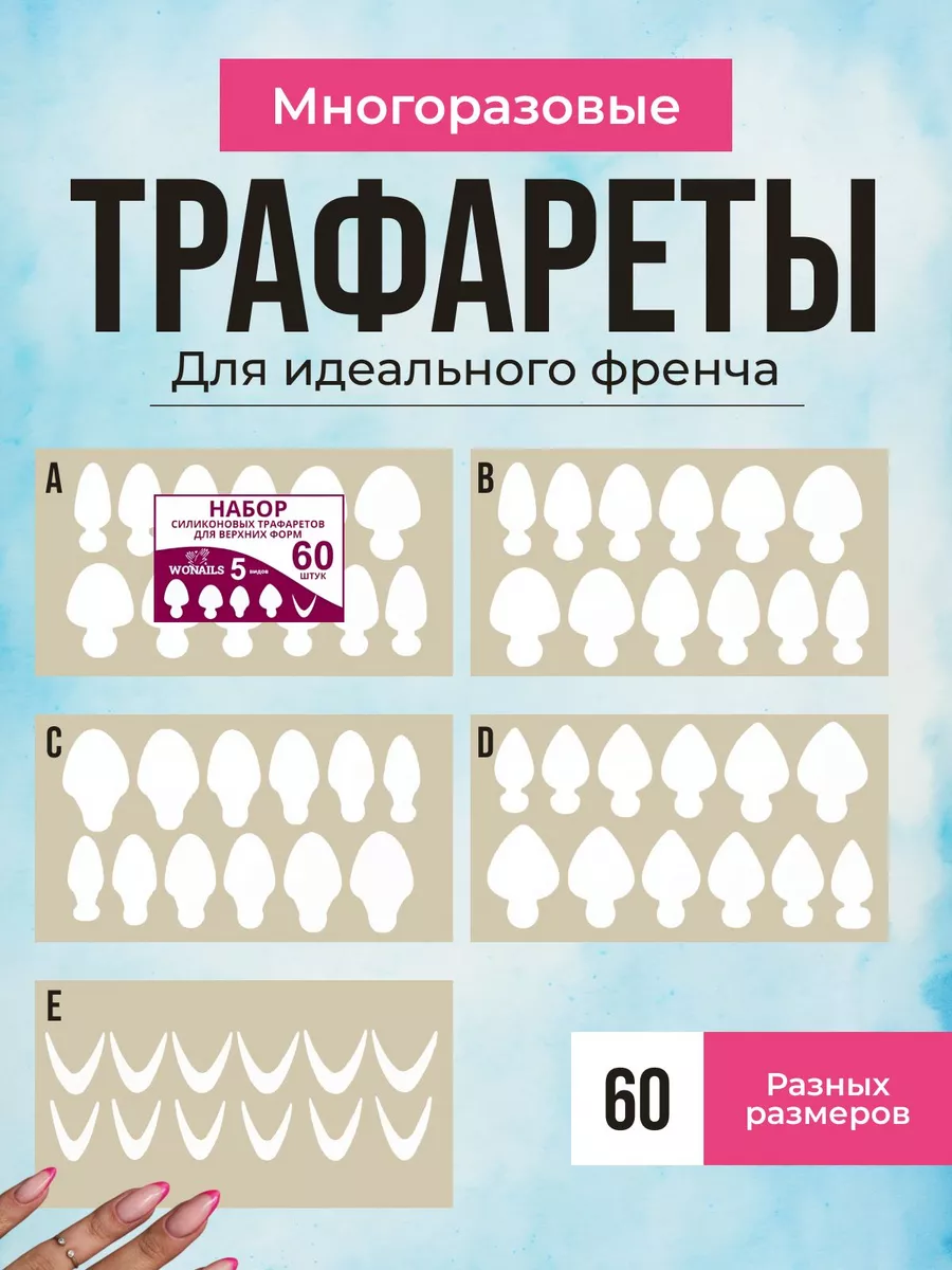 Силиконовые трафареты для...