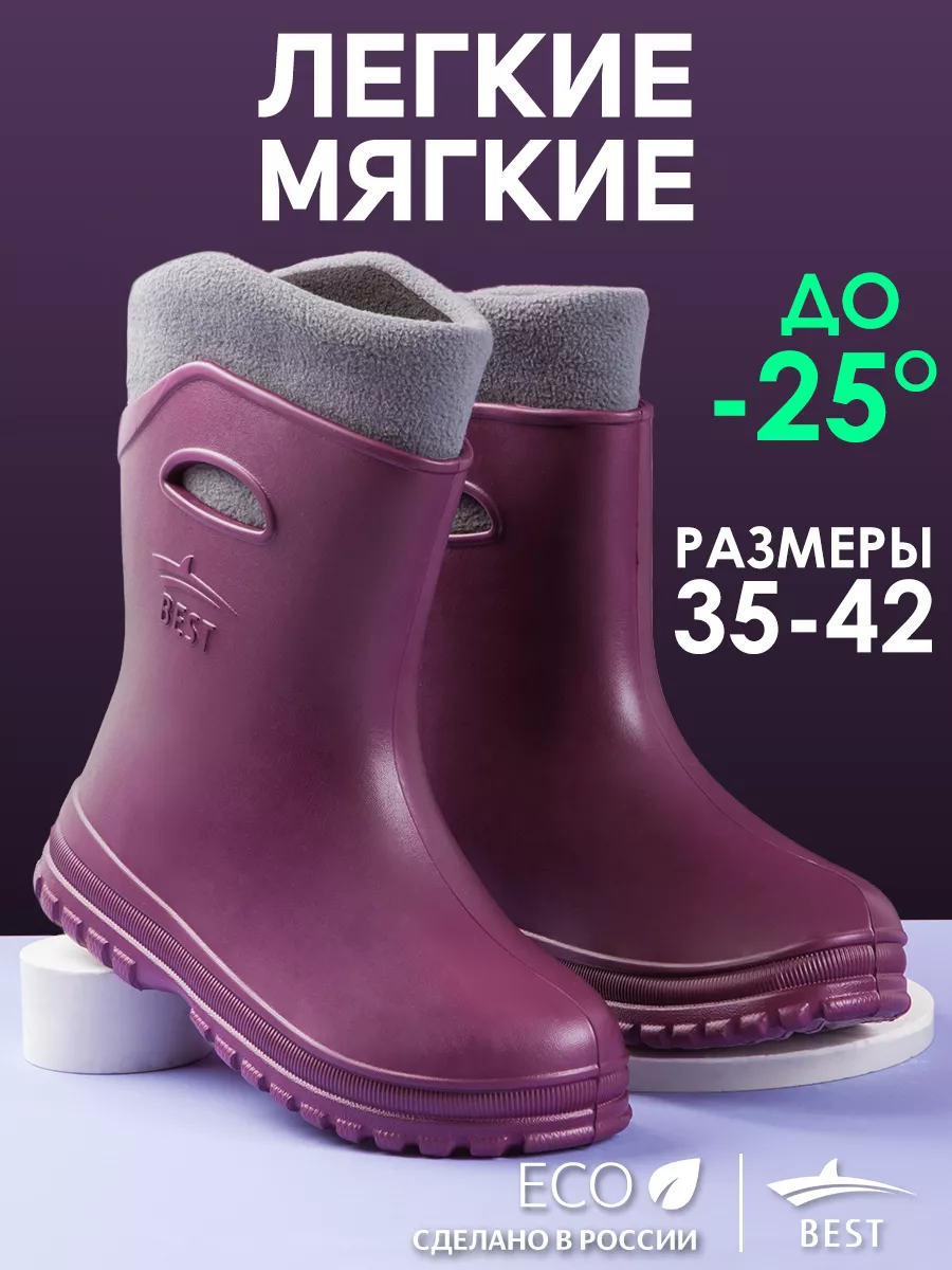Резиновые сапоги...