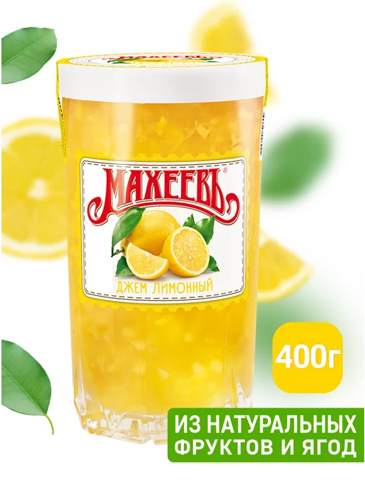МахеевЪ Джем Лимонный, стакан 400 г, 400 г