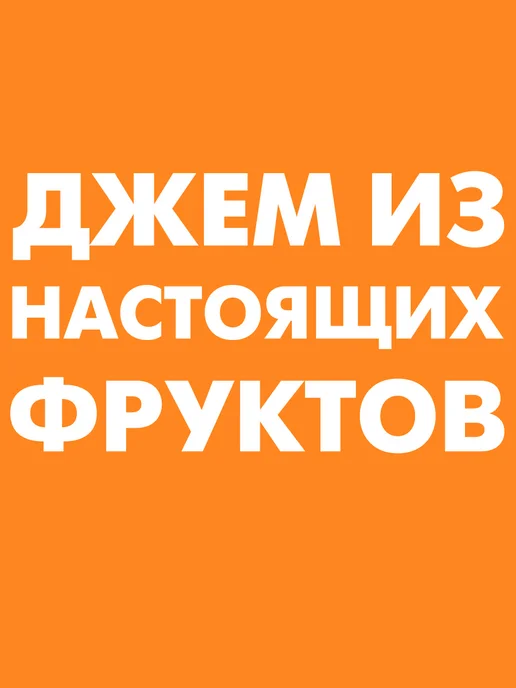 МахеевЪ Джем Лимонный, стакан 400 г, 400 г, фото 4