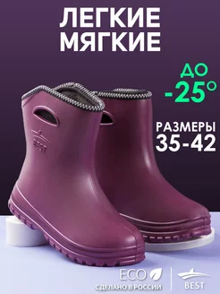 Сапоги резиновые утепленные эва Best Shoes 210498288 купить за 1 651 ₽ в интернет-магазине Wildberries