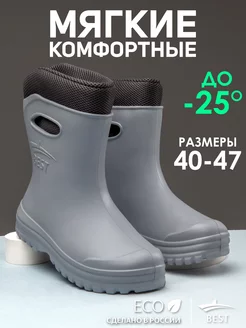 Резиновые сапоги утепленные эва Best Shoes 210502524 купить за 2 041 ₽ в интернет-магазине Wildberries