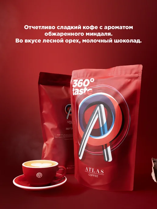 ATLAS Кофе в зернах Coffee Саммер Фрут, Бразилия, 1 кг, 1 кг, фото 2