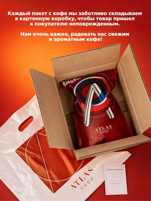 ATLAS Кофе в зернах Coffee Саммер Фрут, Бразилия, 1 кг, 1 кг, фото 4