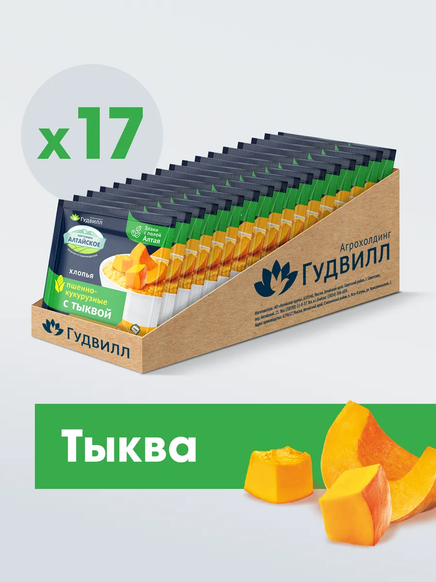 Каша пшенно-кукурузная быстрого приготовления с тыквой -17шт