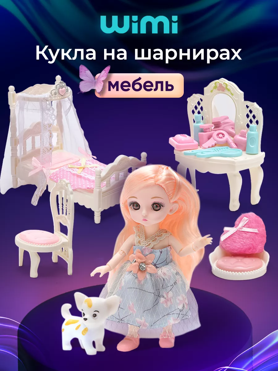 Шарнирная кукла мини с мебелью WiMi 210504591 купить за 821 ₽ в интернет-магазине Wildberries