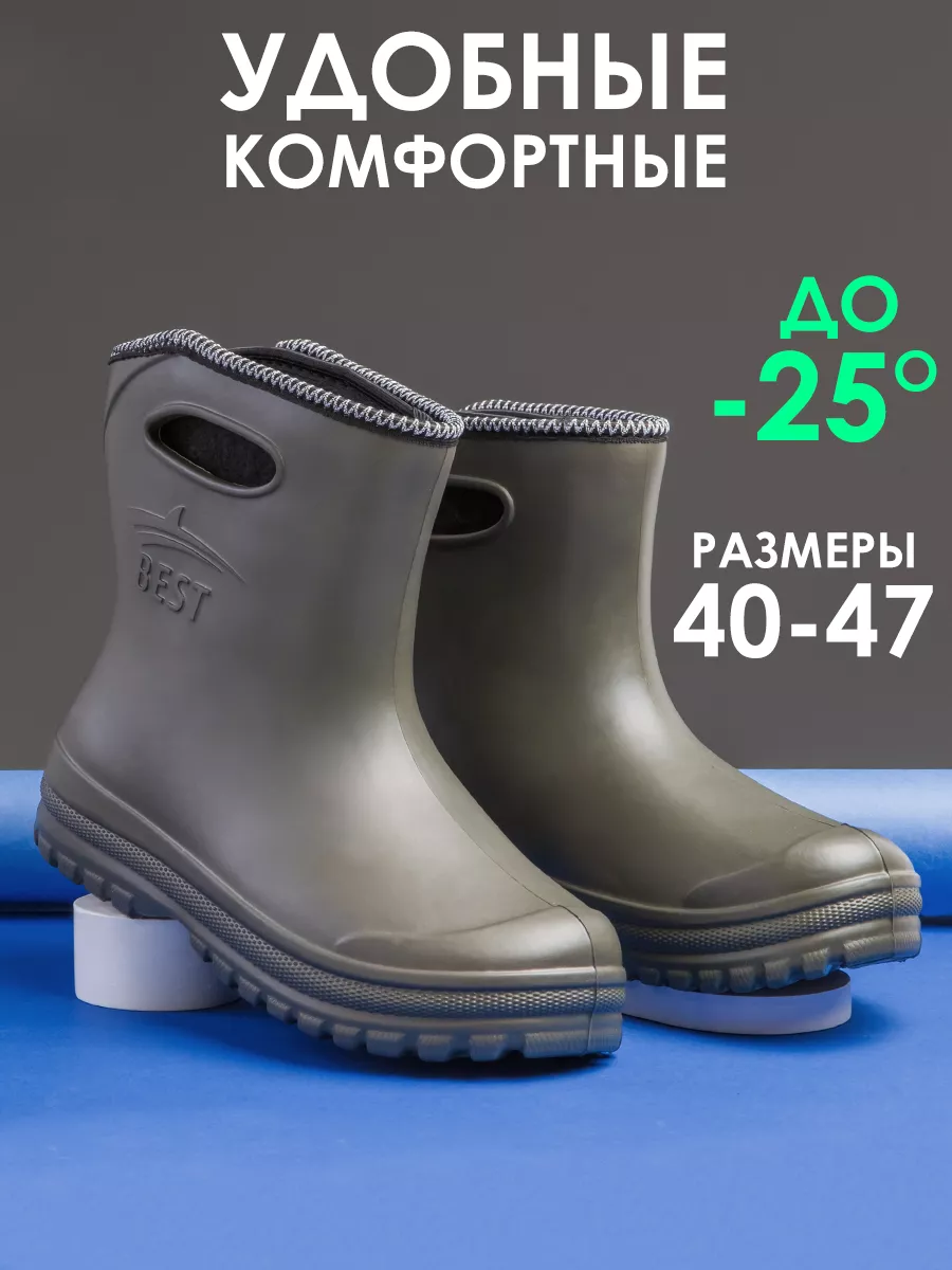 Сапоги резиновые...