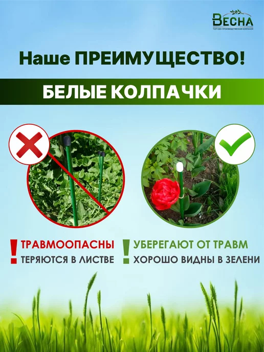 ТПК "ВЕСНА" Колышки для растений и подвязывания помидор металл 85см 20шт, 10 шт, фото 6