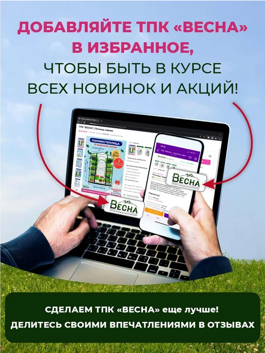 ТПК "ВЕСНА" Колышки для растений и подвязывания помидор металл 85см 20шт, 10 шт, фото 8