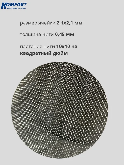 KOMFORT Сетка алюминиевая универсальная 200х2000 мм, 200x2000 мм, фото 2
