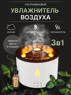 Увлажнитель воздуха STELLAR 210505630 купить за 1 506 ₽ в интернет-магазине Wildberries