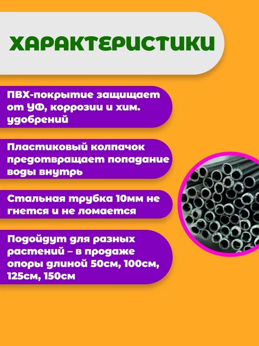 ТПК "ВЕСНА" Колышки для растений и подвязывания помидор металл 85см 20шт, 30 шт, фото 2