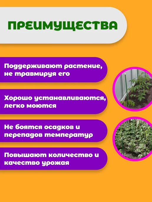 ТПК "ВЕСНА" Колышки для растений и подвязывания помидор металл 85см 20шт, 30 шт, фото 3