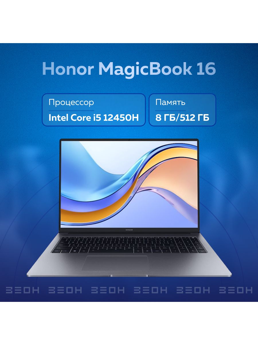 Ноутбук honor magicbook x16 2024 dos