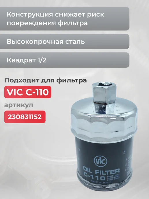 Автотовары-Даром 77 Съемник масляного фильтра чашка 64-65 мм, вариант, фото 2