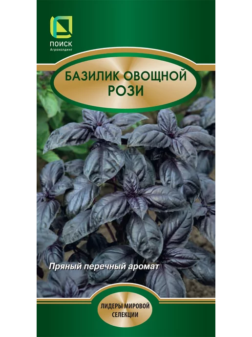 Агрохолдинг ПОИСК Семена Базилик овощной Рози, 0.1г, 0,1 г
