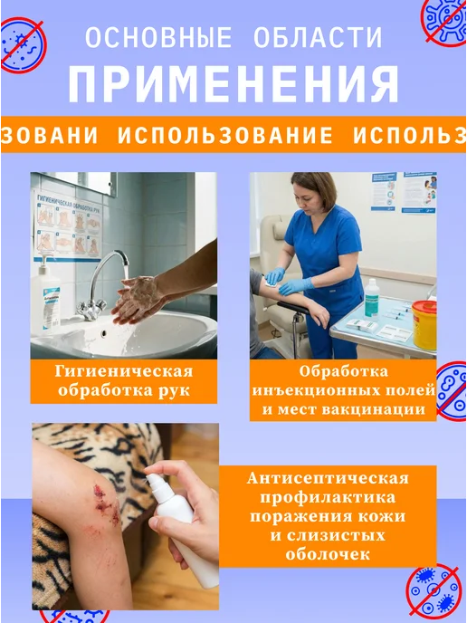 Genel Раствор хлоргексидина биглюконата 0,05%, 100 мл, 10 штук, 100 мл, фото 2