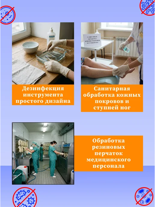Genel Раствор хлоргексидина биглюконата 0,05%, 100 мл, 10 штук, 100 мл, фото 3