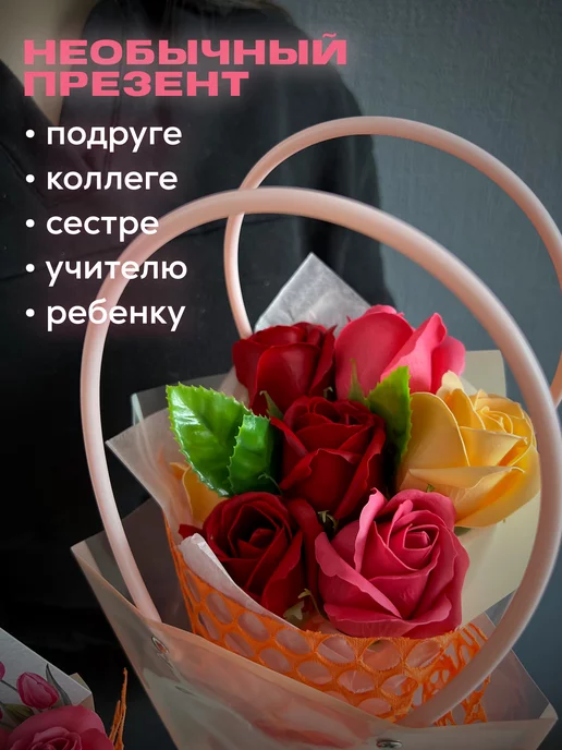 ArtButon Розы из мыла подарок маме подруге букет цветов на 8 марта, вариант, фото 2