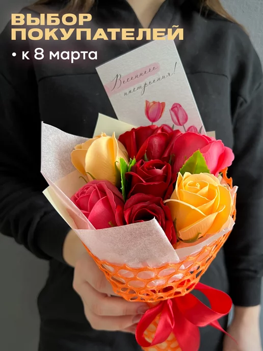 ArtButon Розы из мыла подарок маме подруге букет цветов на 8 марта, вариант, фото 3