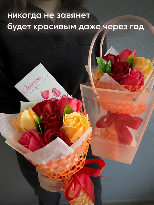 ArtButon Розы из мыла подарок маме подруге букет цветов на 8 марта, вариант, фото 6