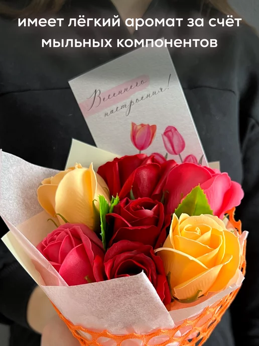 ArtButon Розы из мыла подарок маме подруге букет цветов на 8 марта, вариант, фото 7