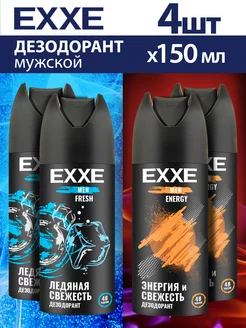 Дезодорант антиперспирант спрей FRESH ENERGY 4 x 150мл EXXE 210513065 купить за 473 ₽ в интернет-магазине Wildberries