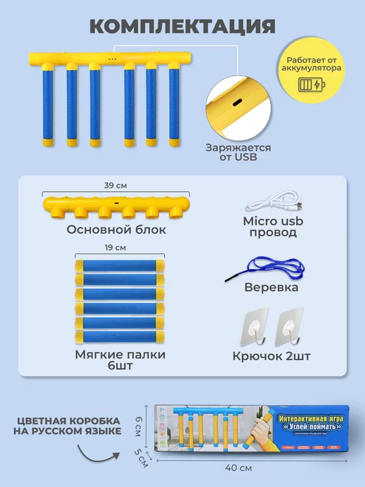 РадостныеИгры Нейро игра на реакцию и внимание Поймай палку, синий, фото 2