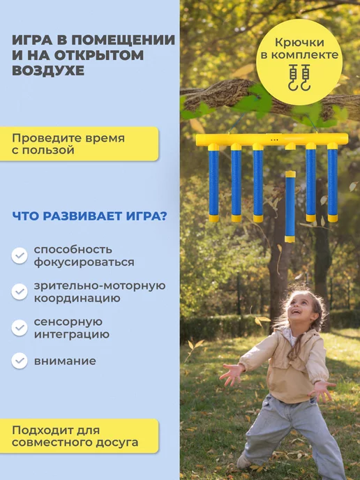 РадостныеИгры Нейро игра на реакцию и внимание Поймай палку, синий, фото 4
