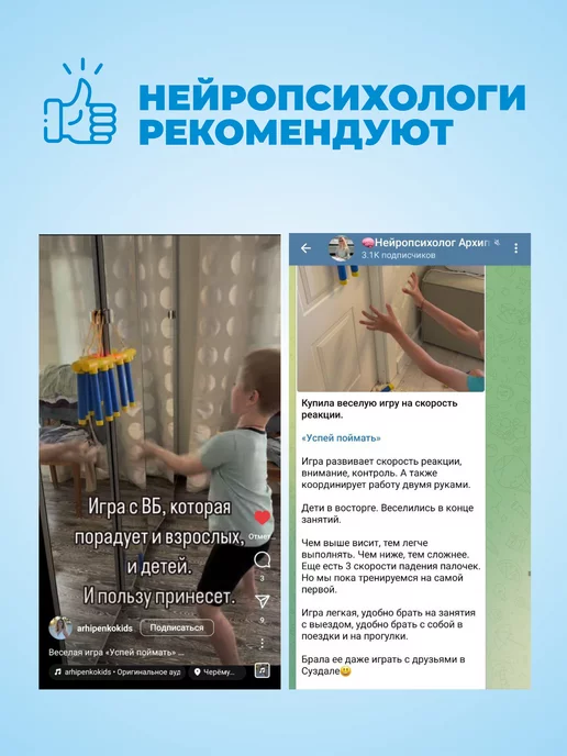 РадостныеИгры Нейро игра на реакцию и внимание Поймай палку, синий, фото 7