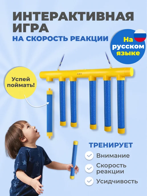 РадостныеИгры Нейро игра на реакцию и внимание Поймай палку, синий, фото 8