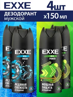 Дезодорант антиперспирант спрей FRESH POWER 4 x 150мл EXXE 210513761 купить за 494 ₽ в интернет-магазине Wildberries